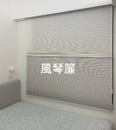 風琴簾