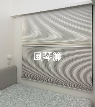 風琴簾